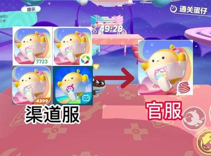 233渠道服蛋仔派对缩略图