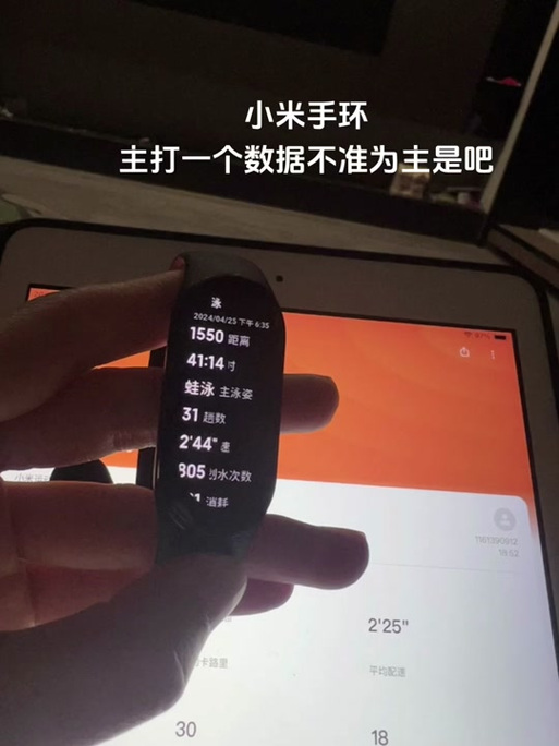小米手环为什么同步不了数据