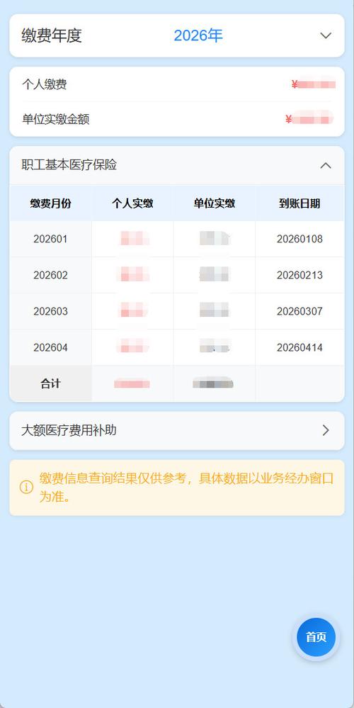 湘医保个人查询图标