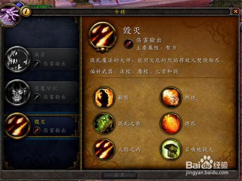wow5.48强势职业