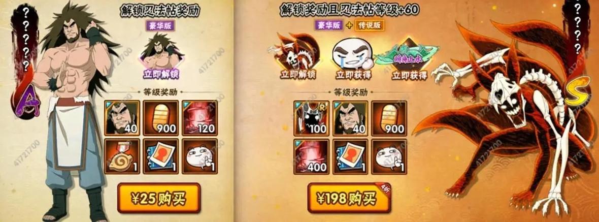 火影忍者忍法帖200级后兑换机制