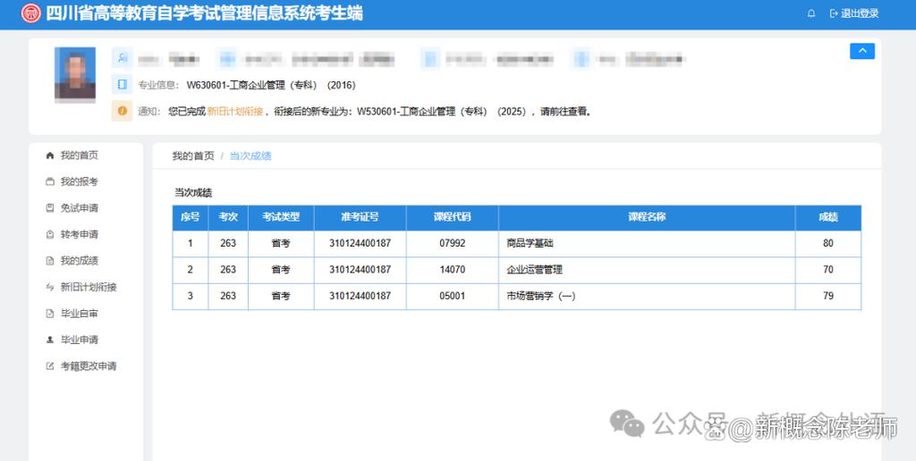 中小学生成绩查询网址