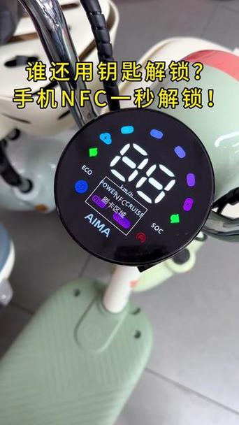 爱玛电动车钥匙没电了怎么解锁截图