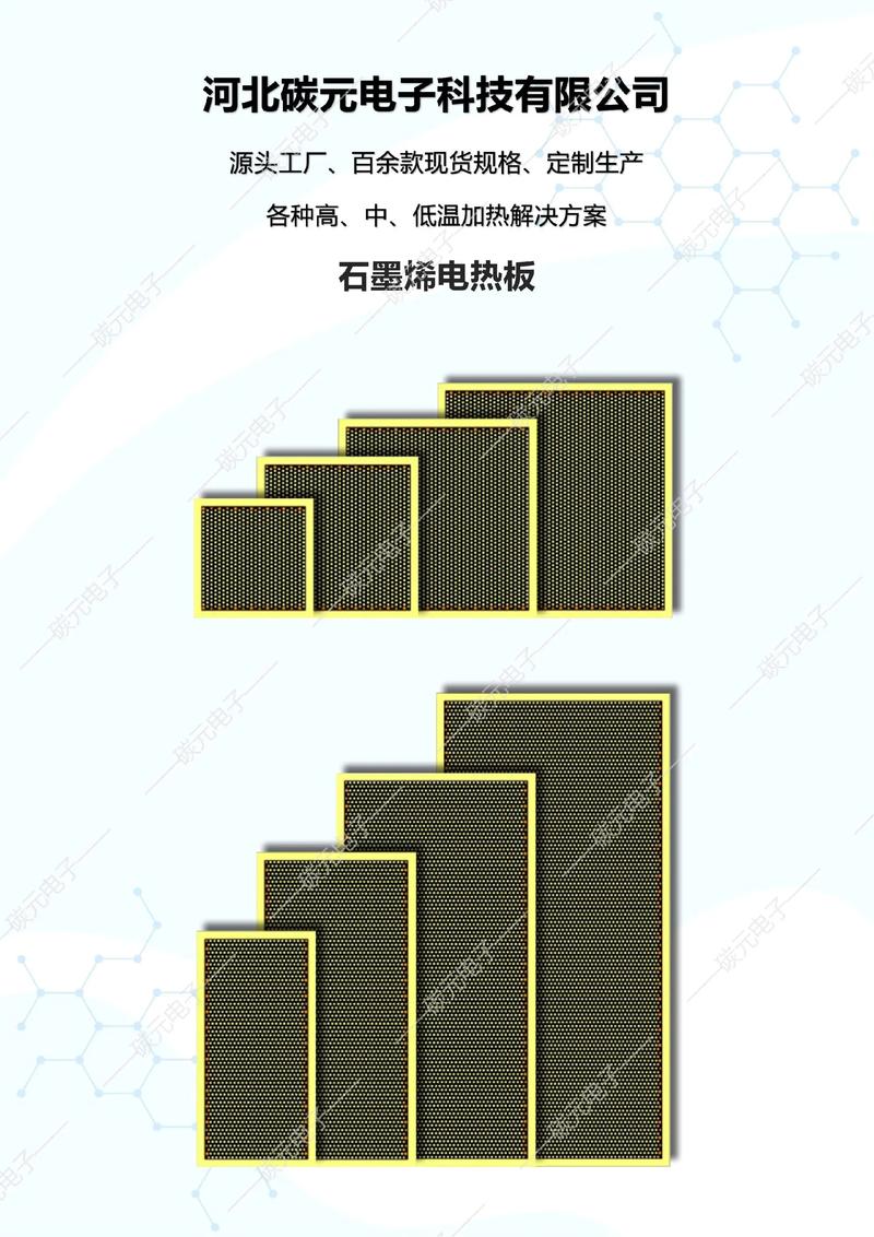 电热板维修电话