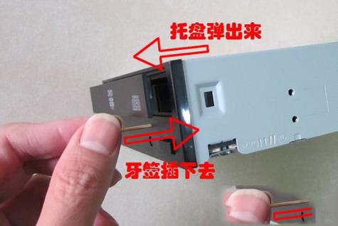 光驱弹不出来怎么办