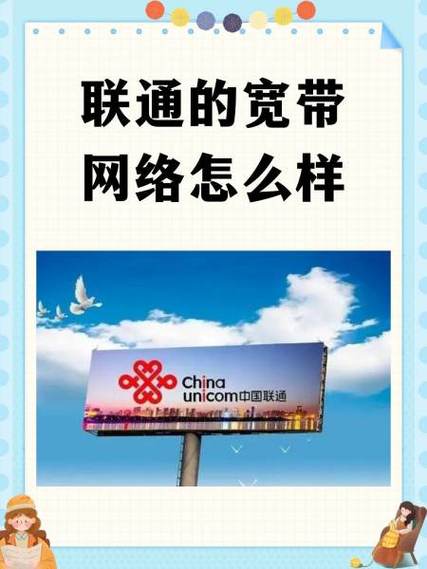 联通宽带故障区域查询