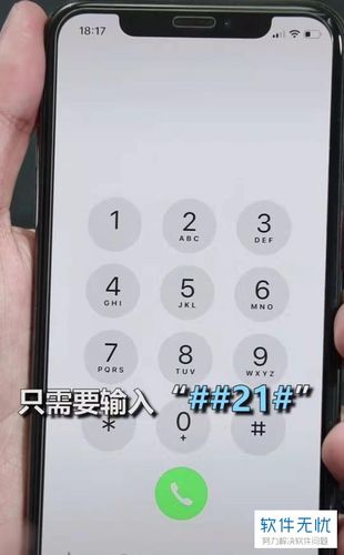 oppo手机设置空号的方法