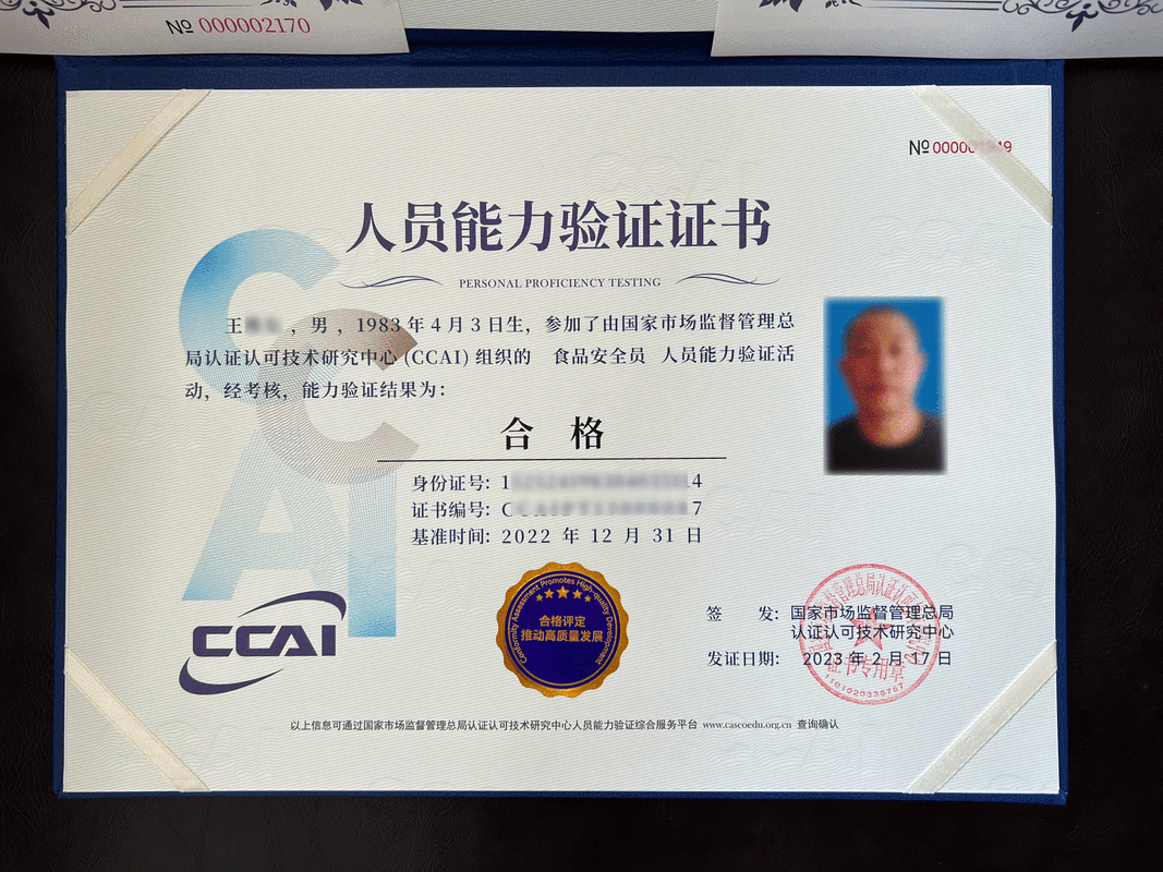 安全员电子证书下载官网