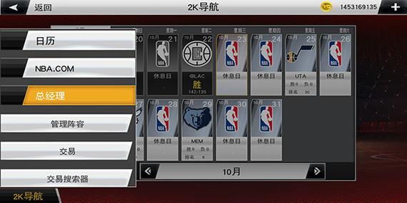 nba2k20豪华版存档下载