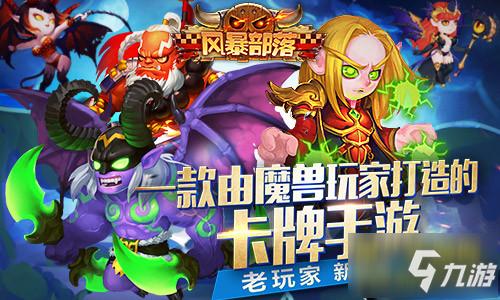 风暴部落论坛