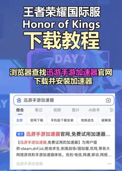 王者荣耀微信卸载了怎么登录