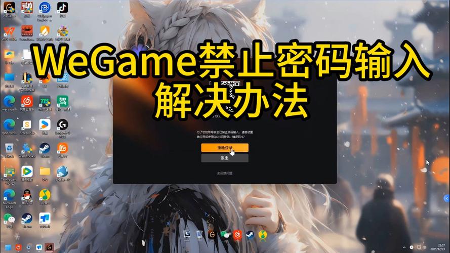 steam游戏禁用输入法