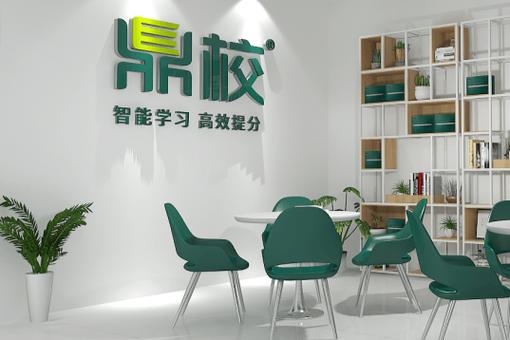 鼎校智能英语一对一收费多少