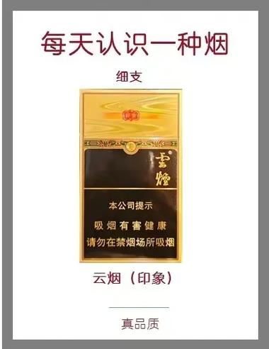 印象烟庄云烟多少钱一包