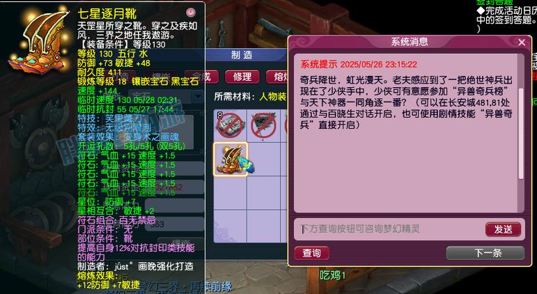 梦幻西游经常掉线怎么办