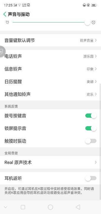 oppor17拍照设置游戏截图