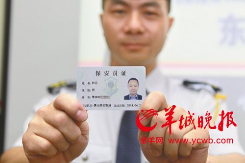 怎么升级高级保安证