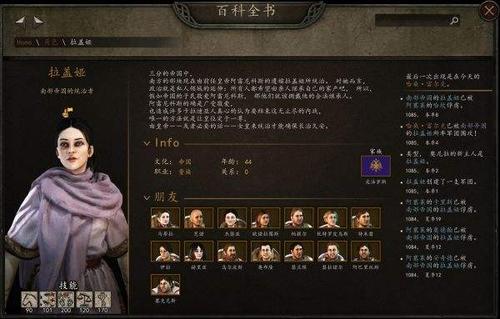 骑砍2霸主老婆娶谁最好