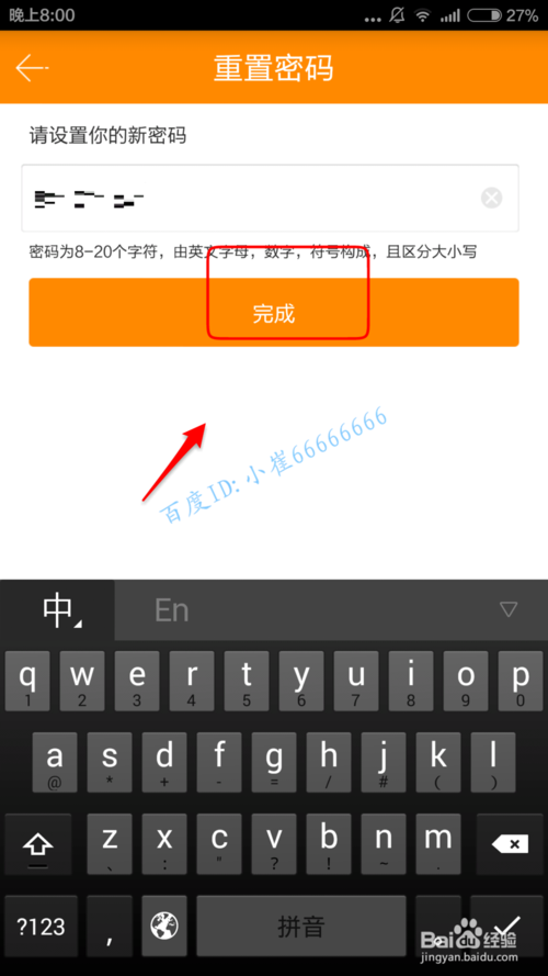 yy手机号换了怎么改密码