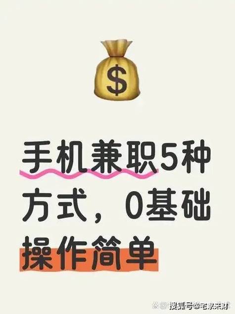 手机任务兼职