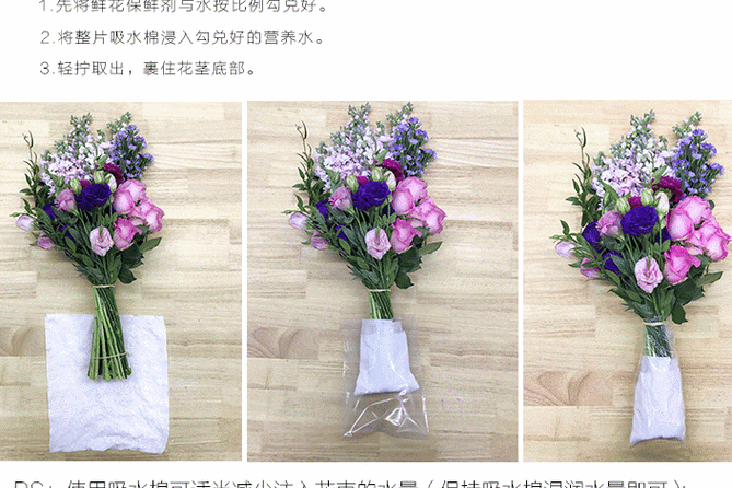 鲜花保鲜20天方法