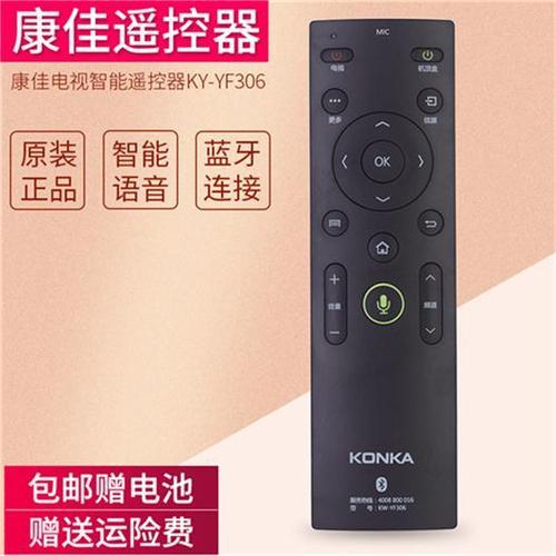 康佳电视蓝牙遥控配对