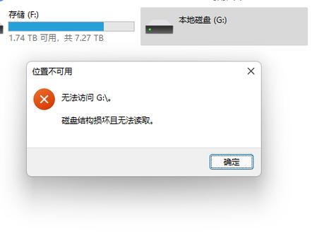 diskgenius显示硬盘损坏