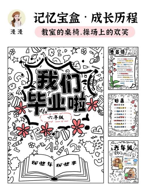 毕业纪念册ppt模板缩略图