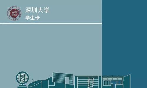 深大微信校园卡