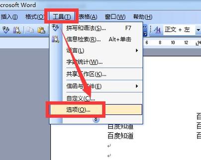 word中打字没反应
