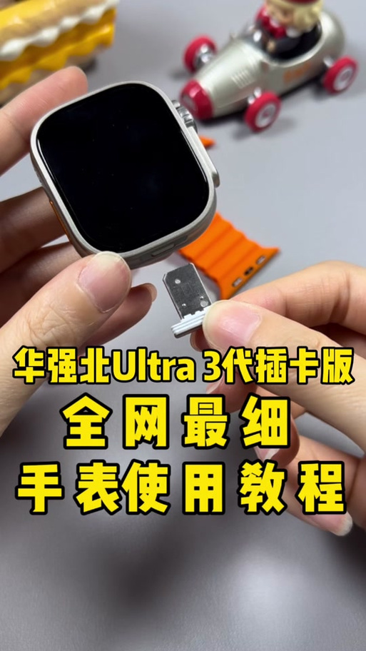 苹果手表手腕温度功能如何开启