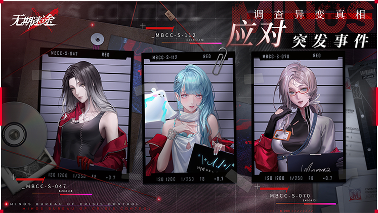 无期迷途官方下载安装