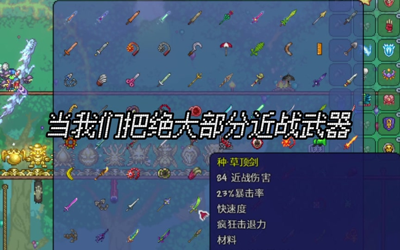 泰拉瑞亚为什么传送不了