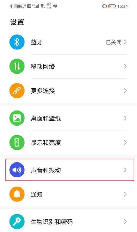 手机拨号音怎么取消