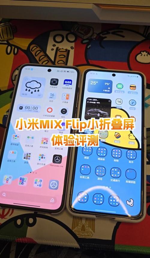 小米mixflip内屏坏了咋办缩略图