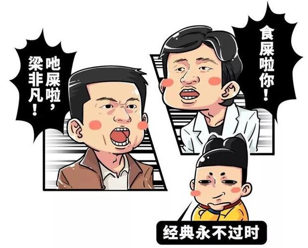 王者里面骂人的话