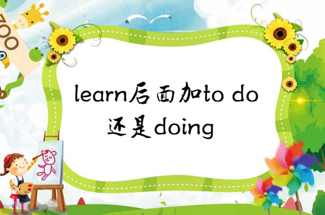 find后加do还是doing