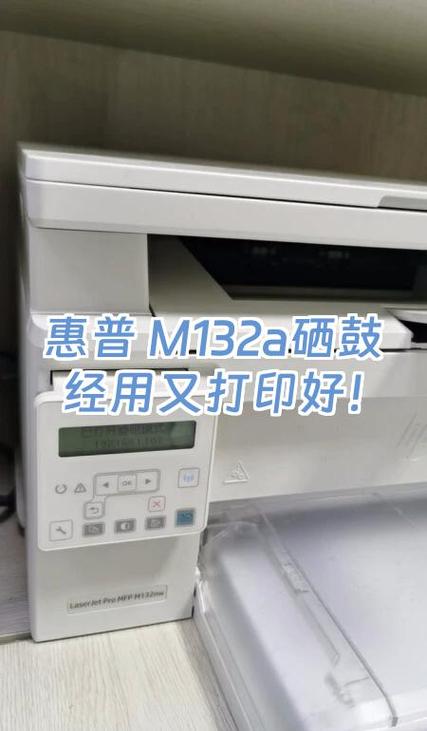 惠普打印机不识别硒鼓怎么办
