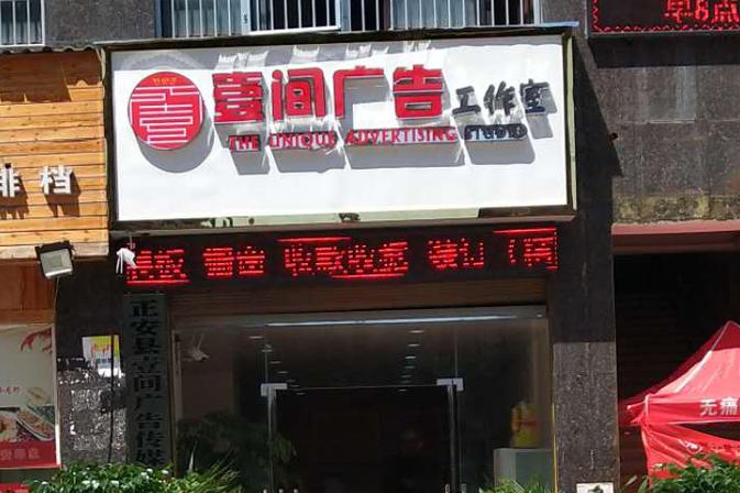 广告公司名字大全
