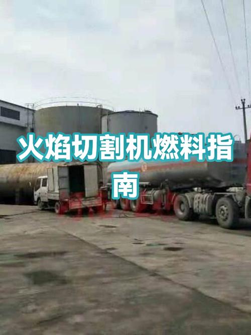 火焰菜品用什么燃料截图