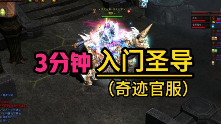 奇迹MU官服