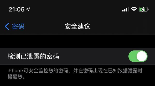 iOS14.5戴口罩解锁