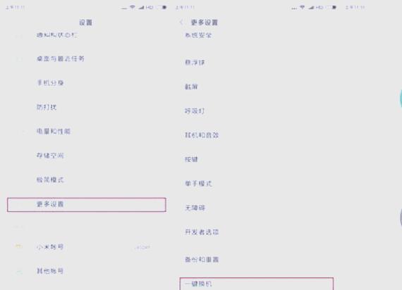 小米手机可以隐藏应用吗?