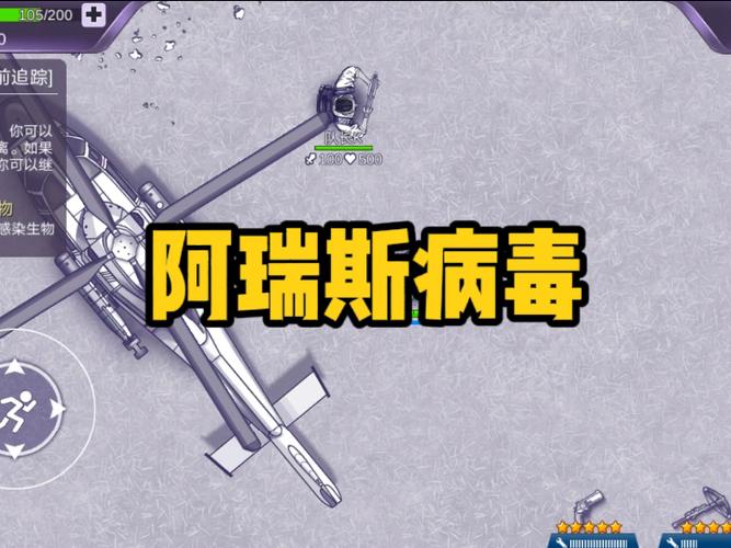阿瑞斯病毒免费下载