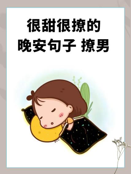 男人说刚醒来怎么撩