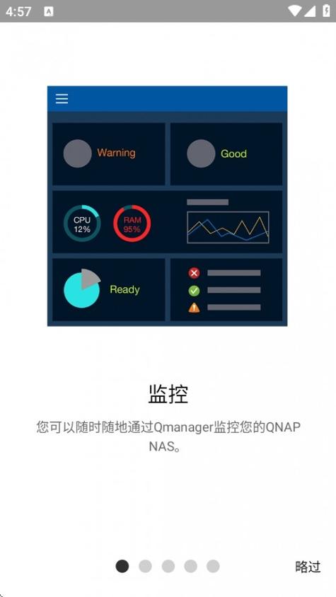 网络唤醒 app