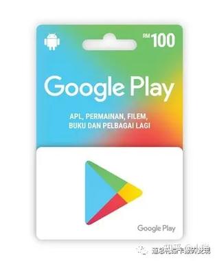 googleplay礼品卡代码
