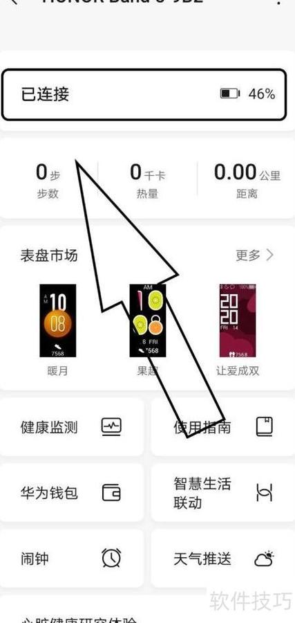荣耀手环5有闹钟功能吗