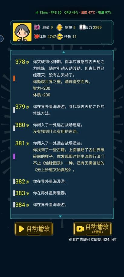 人生修仙模拟器网页版