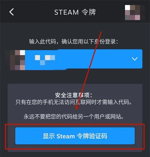 steam手机令牌验证器确认图标